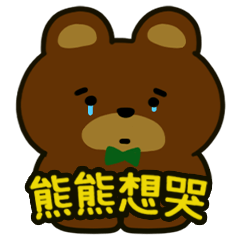 Crybear_01