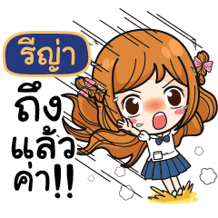 RIJA Let's go to school.