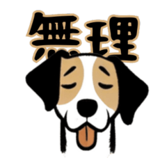 Kanji and Dog