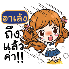ARLENG Let's go to school.