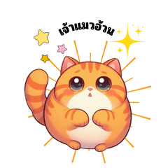 Marmalade the Cat (edit)