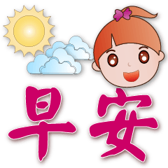 Cute Girl - Practical Daily Phrases