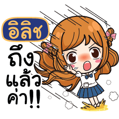 ELIS Let's go to school.