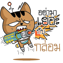 GOM4 Robot cat