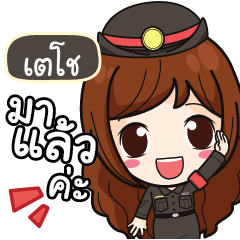 TECHO Mai Beautiful Police Girl