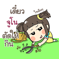 JUNO2 kao-soi