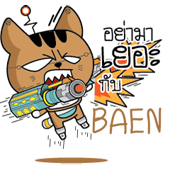 BAEN Robot cat e