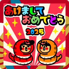 習慣少年スタンプNo.31 年末年始 2025巳年