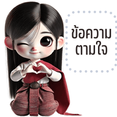 เปลี่ยนข้อความตามใจ: Ver.แม่นาค