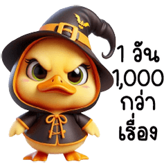 Little witch Duck