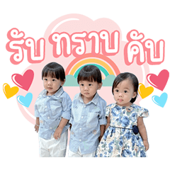 3แฝดลูกเเม่นิษ V.2