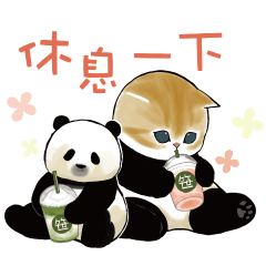 熊貓 & 貓咪