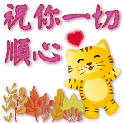 Cute Tiger-Daily Phrases