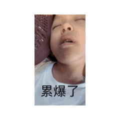 兒子們！紀錄一下