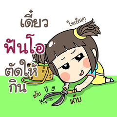 FUNO kao-soi