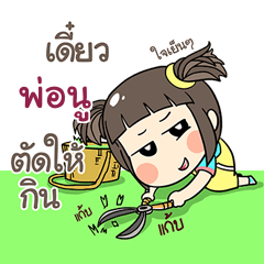 PONU kao-soi