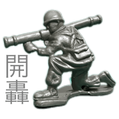 阿兵哥01