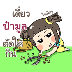 PAMOOL kao-soi