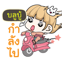 BULBU Motorcycle girls.