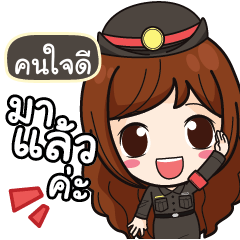 KONJIDEE Mai Beautiful Police Girl