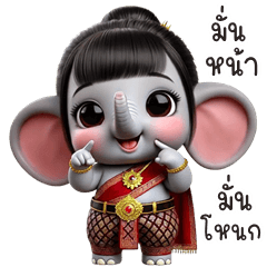 Cute Thai elephant (THAI)