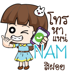 NAM Office Chit Chat_E e