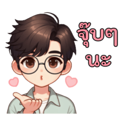 The young man with glasses : Love