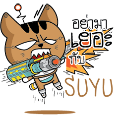 SUYU Robot cat e