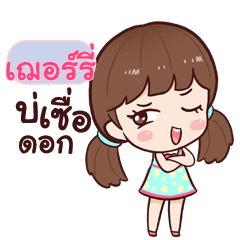 CHERY hinamcha_E
