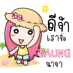 SAUNG travel bunny e