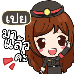 PEI Mai Beautiful Police Girl