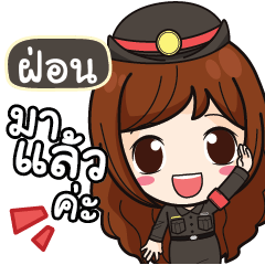 FON2 Mai Beautiful Police Girl