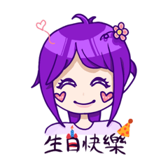 purple 小女孩(*ˊ˘ˋ*)♡