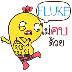 FLUKE Yellow chicken e