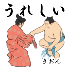 Kion's Sumo conversation2