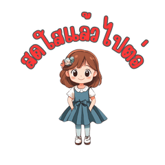 Congratulations, Motivation & happiness – LINE stickers | LINE STORE