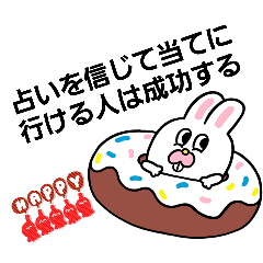 開運言霊スタンプ使って貰えると嬉しいです