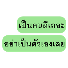 Good chat for you - Stiker LINE | LINE STORE