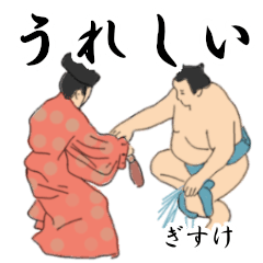 Gisuke's Sumo conversation2