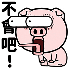 Phrases for pigs with bad eyesight