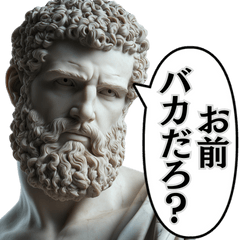 喋る古代ヨーロッパ偉人。