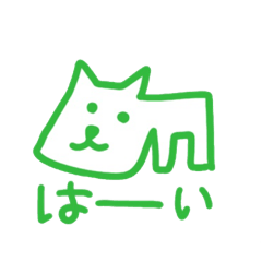 Green dog greeting