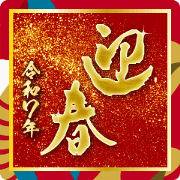 Pop-out! 2025 New Year's card