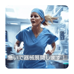 The Daily Life of OR Nurses