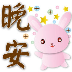 Cute Pink Rabbit-- Practical Stickers