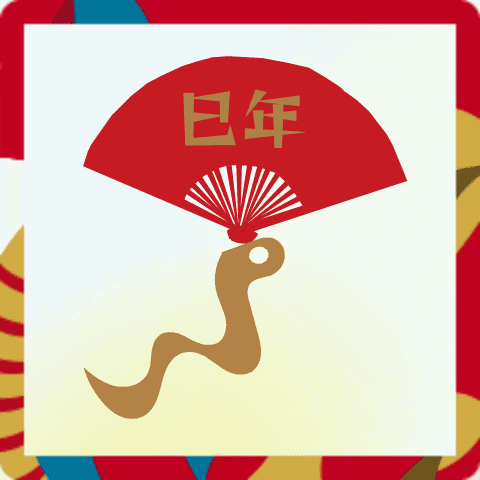 Snake silhouette effect