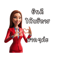 แอดมิน บริการ Service