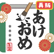 HAPPY NEW YEAR! customsticker /resale