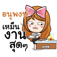 ANUPONG College Girl