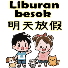 Indonesian 6 Pet Kids Baby Cat Dog